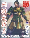 战灵 战灵