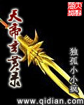 天帝玄黄录 天帝玄黄录