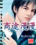 商途漫漫 商途漫漫
