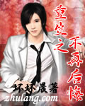 重生之不再后悔 重生之不再后悔