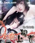 王爷,上学去 王爷,上学去