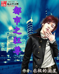 都市之狂尊 都市之狂尊