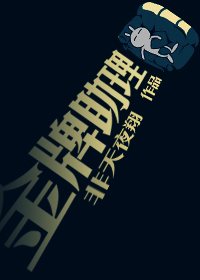 金牌助理 金牌助理