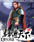 驿传天下