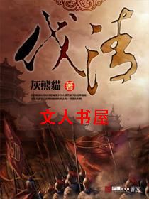 伐清 伐清