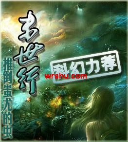 末世行 末世行