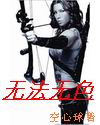 无法无色 无法无色