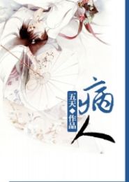 病人 病人
