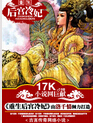 重生后宫冷妃 重生后宫冷妃