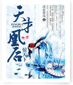 天才凰后惊天下 作者:深蓝水浅封面